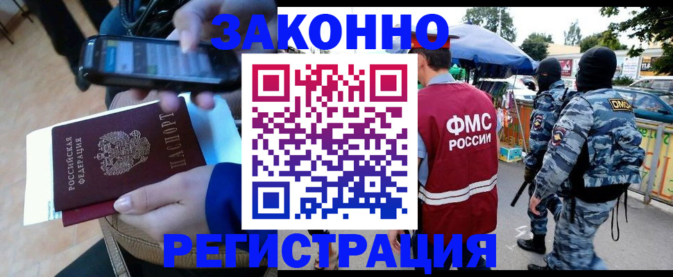 временная прописка в Челябинске