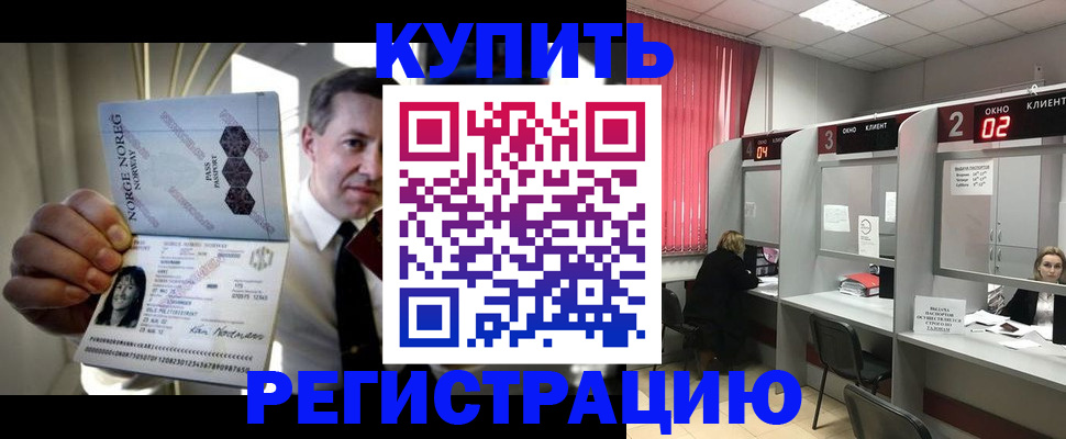 пропишу в квартире в Челябинске