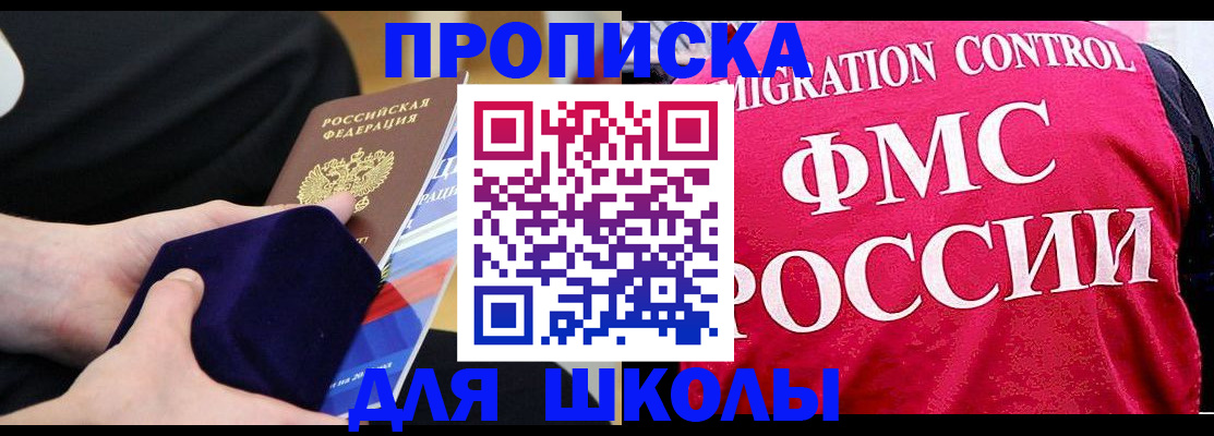 прописка от собственника в Челябинске