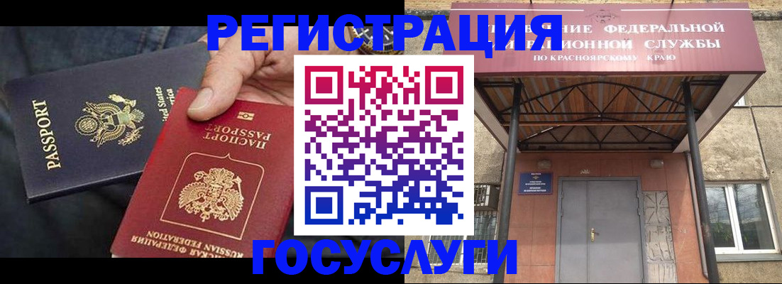 прописка для работы в Челябинске